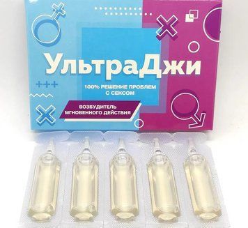 Возбуждающие капли Ультра Джи, (5 ампул по 500 мг) BIO_0033 фото