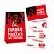 Еротична гра &laquo;Покажи або розкажи. Секс тематика&raquo; 18+ (UA) SO6560 фото 3