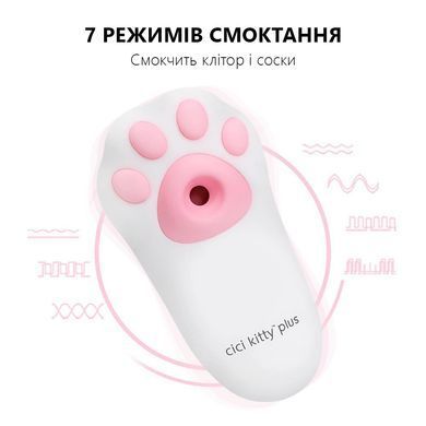 Вакуумний кліторальний стимулятор з вібрацією Otouch Cici Kitty Plus SO9397 фото
