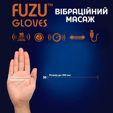 Виброперчатка (левая) FUZU Gloves Vibrating Massage Left Hand, 11 режимов SX2738 фото